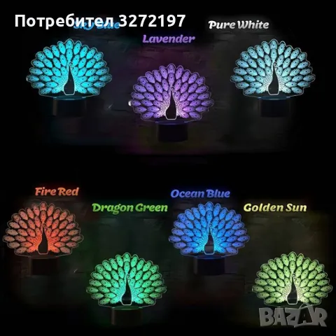 Холограмна 3D LED лампа Паун-дистанционно управление 16 цвята+други режими на управление, снимка 6 - Настолни лампи - 49577890