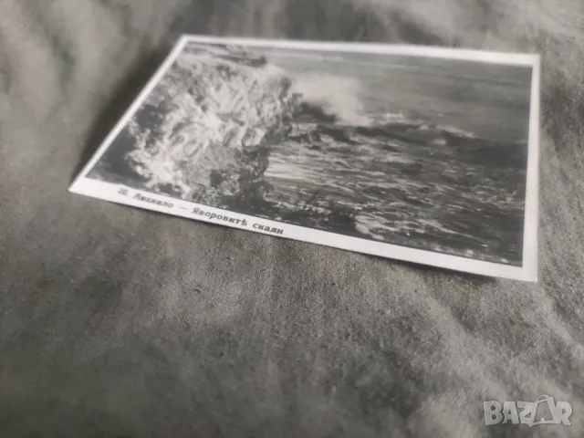 Продавам две стари картички на Дупница ,Войнишкия живот,Банско,Берковица, снимка 11 - Други ценни предмети - 50077022