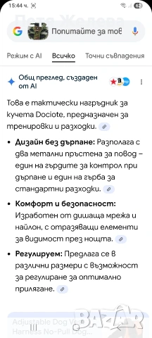 Тактически нагръдник за куче DOCIOTE -(XL), снимка 14 - За кучета - 53415507