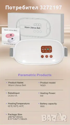 Sunhill USB Зареждащ се Електрически Нагревателен Колан,Вибриращ Масаж на Талията, снимка 10 - Масажори - 48089181