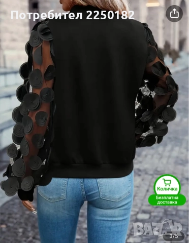 Горнище I, снимка 5 - Жилетки - 52485681