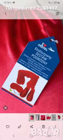 Комплект за пътуване в чантичка, снимка 11 - Други - 43155034