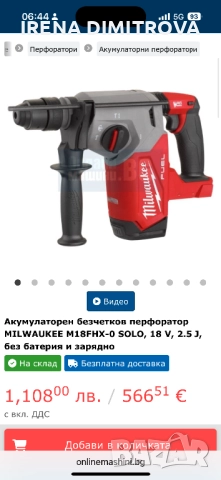 Milwaukee m18 fhx, снимка 4 - Други инструменти - 51803234