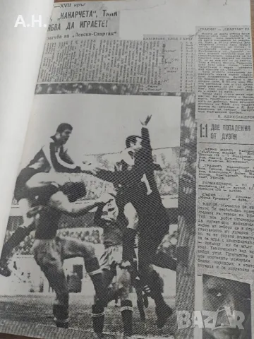 Тракия Пловдив (Ботев Пловдив) - Материали от 70те - Оригинали, снимка 9 - Футбол - 50090823