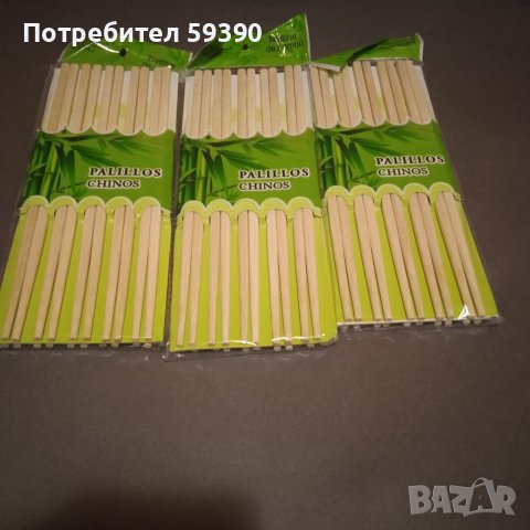 Промоция -3 оп.за 15-22лв.