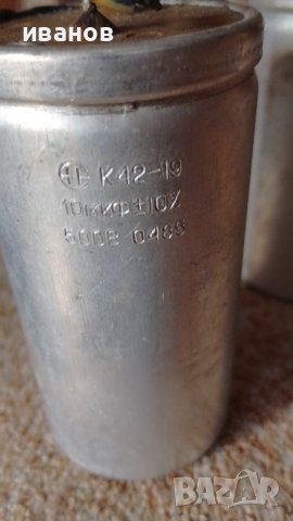 Продавам кондензатори 