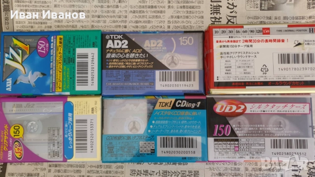 колекция 7 броя 150 минутни аудиокасети TDK, SONY,MAXELL, AXIA/ FUJI, снимка 2 - Аудио касети - 51534233