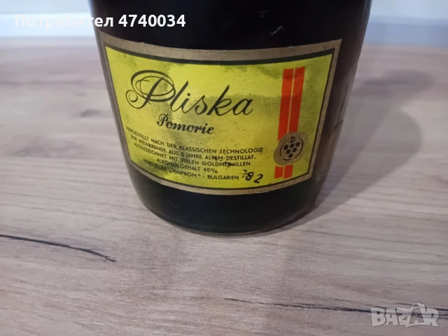 коняк пълна запечатана бутилка 1982 година., снимка 6 - Други ценни предмети - 53536310