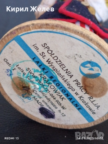 Рядка кукла КРАКОВЛЯК представлява част от полското културно наследство за КОЛЕКЦИЯ 50616, снимка 6 - Други ценни предмети - 51729170