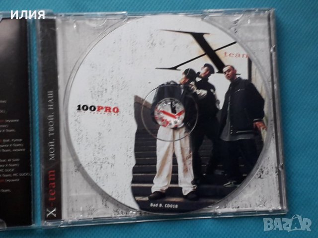 X-Team – 2003 - Мой, Твой, Наш(Hardcore Hip-Hop,Jazzy Hip-Hop,Thug Rap), снимка 4 - CD дискове - 43056359