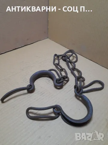 Соц Стари Ръчно Ковани Букай За Спъване На Животни.