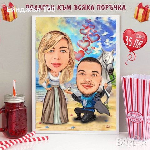 🎁 КАРИКАТУРИ ЗА ВСЕКИ ПОВОД/ПРАЗНИК+ ПОДАРЪК 🎁 , снимка 8 - Картини - 27091701