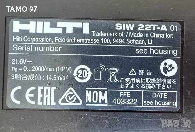 Hilti SiW 22T-A - Акумулаторен гайковерт 2x22V 5.2Ah, снимка 4 - Други инструменти - 43575317