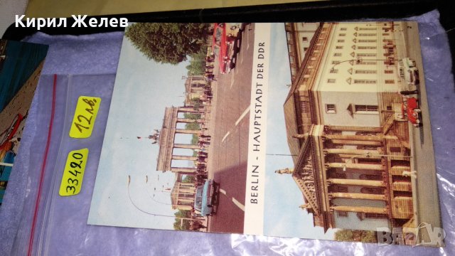 ЛОТ 4 СТАРИ ПОЩЕНСКИ КАРТИЧКИ ТЕМА ШЛИФОВАНЕ на ДИАМАНТИ ГРАДСКИ ИЗГЛЕДИ ЗАБЕЛЕЖИТЕЛНОСТИ 33420, снимка 2 - Филателия - 38790392