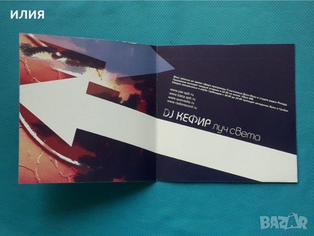 DJ Кефир – 2004 - Луч Света(Deep House,Tribal House), снимка 2 - CD дискове - 42962631