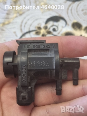 Вакуум клапан N239