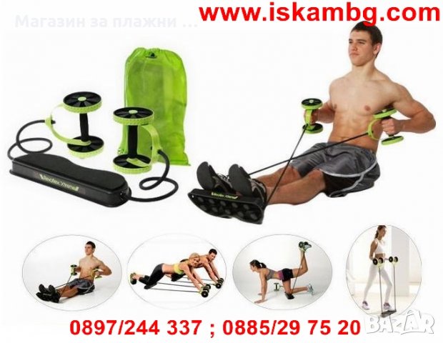 Уред за домашен фитнес Revoflex Xtreme