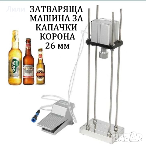 Затваряща машина за метални капачки, снимка 3 - Други машини и части - 44925979