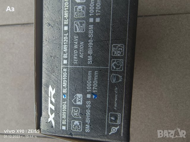 Спирачка Shimanо  XTR BR-M9100 /лост BL-M9100 -задна, снимка 10 - Части за велосипеди - 43605694