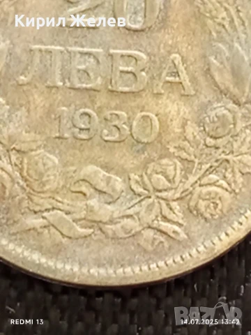Сребърна монета 20 лева 1930г. Царство България Цар Борис трети за КОЛЕКЦИЯ 25980, снимка 4 - Нумизматика и бонистика - 51015523