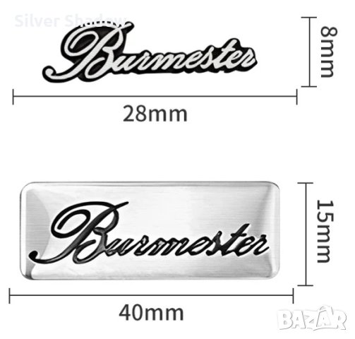 Алуминиеви емблеми за тонколони на ”Burmester”