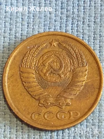 Стара монета 2 копейки 1984г. СССР рядка за КОЛЕКЦИЯ ДЕКОРАЦИЯ 17671, снимка 6 - Нумизматика и бонистика - 48206183