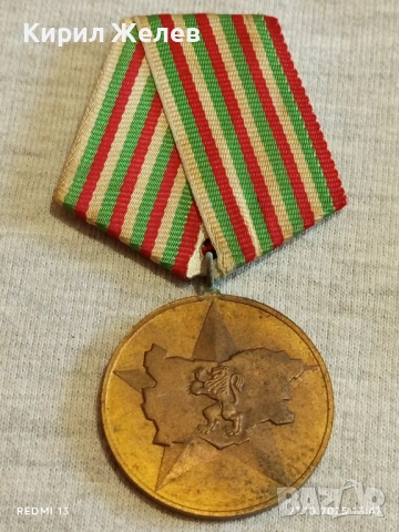 Стар медал 40г. СОЦИАЛИСТИЧЕСКА БЪЛГАРИЯ за КОЛЕКЦИЯ 17160, снимка 6 - Антикварни и старинни предмети - 52197932