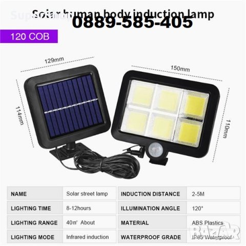 Уникална Соларна Лампа LED 50w Светлина прожектор с дълъг кабел и пан, снимка 4 - Соларни лампи - 33251184