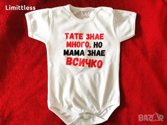 Бебешки бодита с щампа или надпис по избор , снимка 8 - Бодита за бебе - 29052965