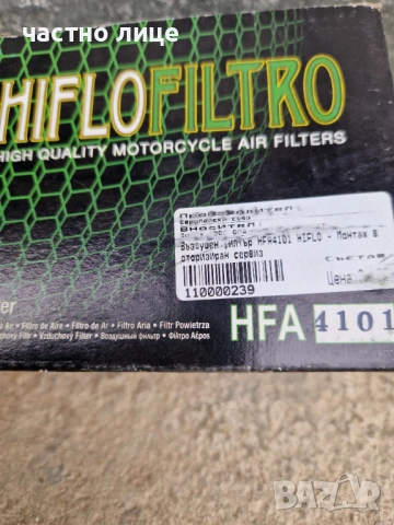 Въздушен филтър HFA4101 YAMAHA , снимка 5 - Аксесоари и консумативи - 53499492