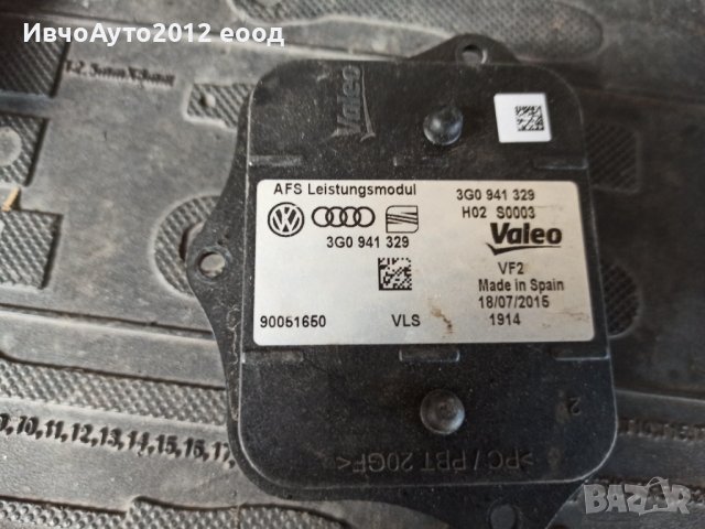 Баласт управление vw group audi seat