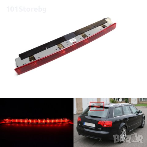 Трети Стоп Трета Светлина  за Audi A4 B7 - Комби