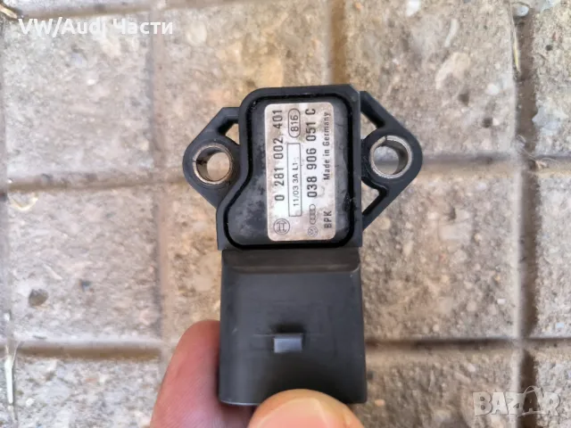 МАП MAP сензор датчик 3 бара 3 bar за Фолксваген Ауди VW Audi Seat VAG OEM 0281002401 / 038906051C