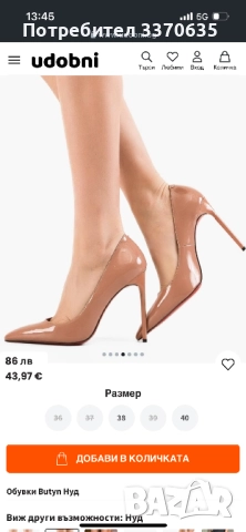 Дамски обувки на ток Nude/ лачени с червена подметка, снимка 3 - Дамски обувки на ток - 52026695