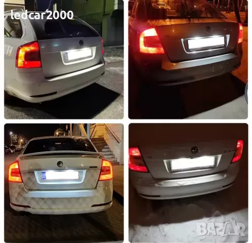 Лед плафони за регистрационен номер SKODA II, снимка 5 - Аксесоари и консумативи - 50296858