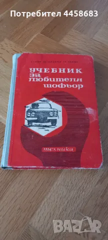 Ретро материали за шофьори , снимка 2 - Специализирана литература - 50091058