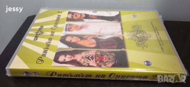 Ритъма на Ориента 2, снимка 3 - DVD дискове - 37724033