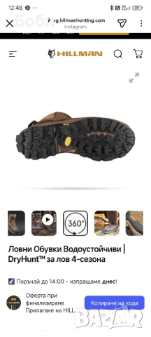 Ловни обувки Hillman, снимка 3 - Екипировка - 52442381