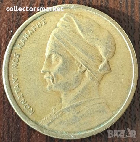 1 драхма 1976, Гърция