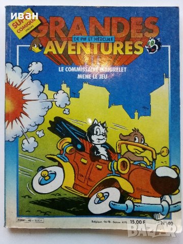 Супер комикс "PiF - Grandes Aventures" №40 - 1985г.