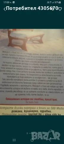 Интересни книги+подарък книжка с кръстословици, снимка 3 - Художествена литература - 48041424