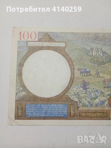 ФРАНЦИЯ БАНКНОТА 100 ФРАНКА 1941 Г , снимка 5 - Нумизматика и бонистика - 53411690