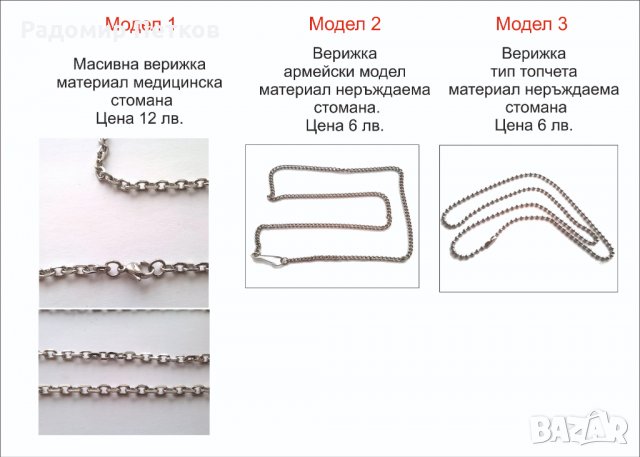 Военни плочки от медицинска стомана,дог таг,dog tag, снимка 3 - Други - 18941954