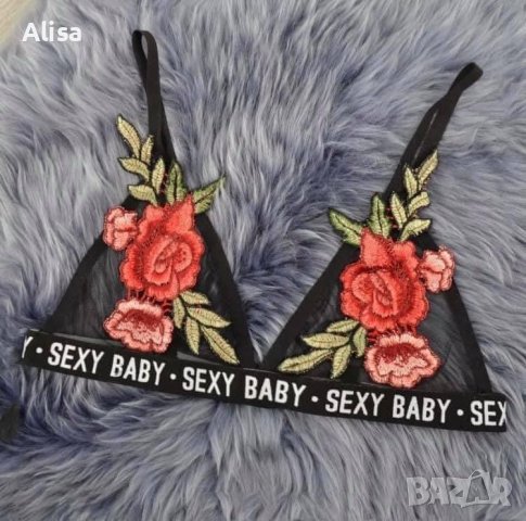 3 ЛЕВА ‼️ Бюстие с бродерия и ластик с надпис SEXY BABY 🌺 Налични размери S , M , L и XL ✔️ 