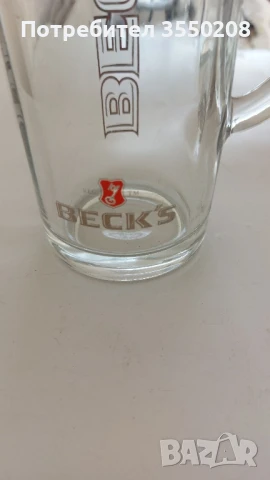 Халба, Beck's, снимка 6 - Чаши - 51281117