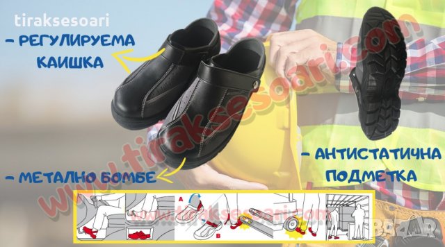 ОРИГИНАЛНИ! Шофьорски обувки тип Сабо, работни обувки, работно облекло. в  Други в гр. Асеновград - ID27939931 — Bazar.bg