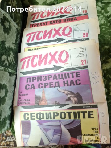 Стари вестници  , снимка 3 - Списания и комикси - 34181580