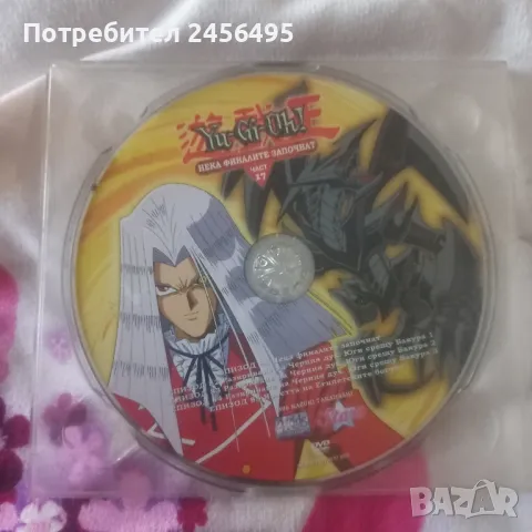 2бр. дискове yu-gi-oh, снимка 2 - Антикварни и старинни предмети - 50167494
