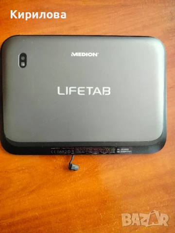 Таблет "MEDION"- 30лв.