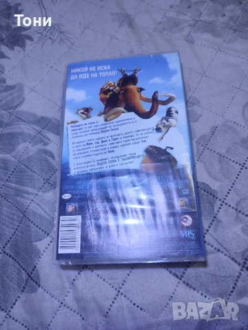 Ледена епоха 2 / Ice Age 2 – Оригинално VHS с български дублаж, снимка 2 - Анимации - 52427570